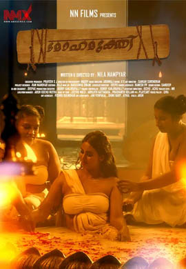 MOHAMUKTHI | SEASON 01